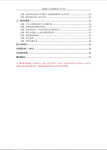 賦能精工細作，引領(lǐng)作業(yè)革新——建筑施工行業(yè)管理培訓(xùn)產(chǎn)品手冊（施工專業(yè)作業(yè)篇）