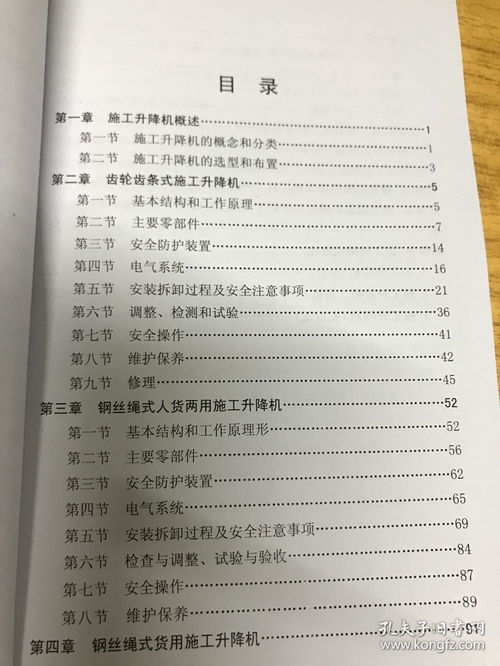 全面提升安全意識 建筑施工特種作業(yè)人員培訓(xùn)系列叢書解析