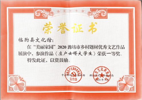 臨朐縣文化館用精品繁榮文藝創(chuàng)作