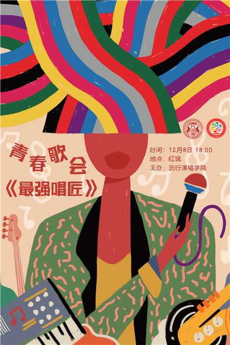 第17屆北京現(xiàn)代音樂(lè)藝術(shù)節(jié) 5場(chǎng)藝術(shù)展演精品晚會(huì)展現(xiàn)文化自信自強(qiáng)