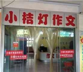 海南兒童創(chuàng)意美術(shù)加盟怎么樣 少兒美術(shù)加盟品牌有哪些 美術(shù)加盟哪個(gè)品牌好 中教招商網(wǎng)