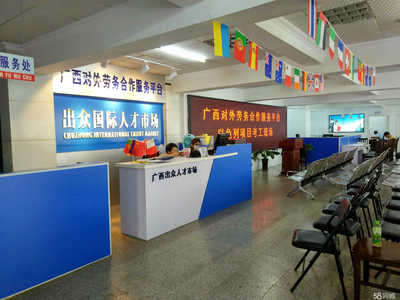 南寧市聰文教育咨詢服務有限責任公司招聘信息_公司前景_規(guī)模_待遇怎么樣