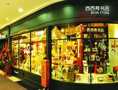 購物中心里的新標配:那些顛覆傳統(tǒng)的個性特色書店_新聞中心_贏商網(wǎng)