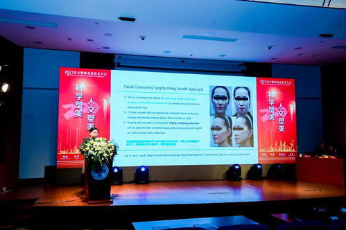 科學塑美,人文塑美 2021年東方整形美容藝術(shù)大會暨同濟大學附屬同濟醫(yī)院整形美容外